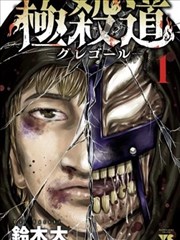海贼王新世界同人漫画